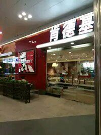 门面-肯德基(龙之梦购物中心店)