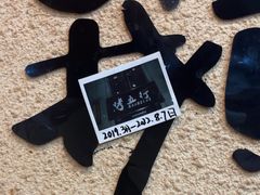 -烤五行·烧烤烤串(石佛营店)