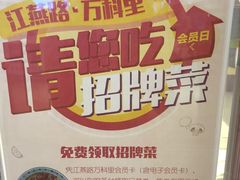 -江燕路万科里