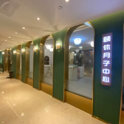 -颐休月子会所(杭州旗舰店)