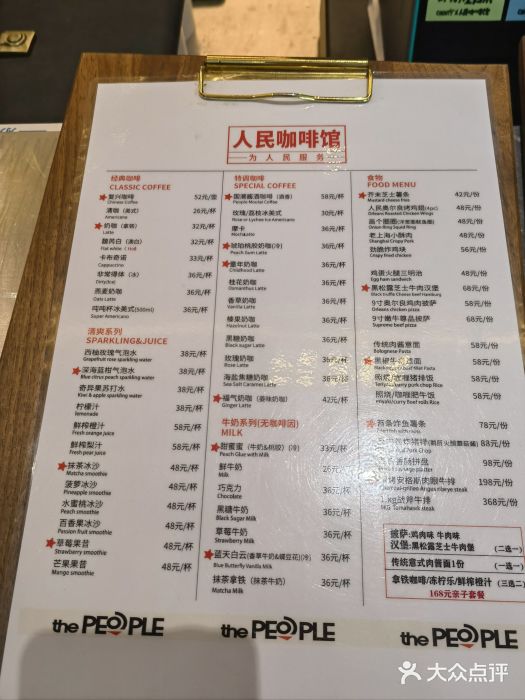 人民咖啡馆(四行仓库店)图片