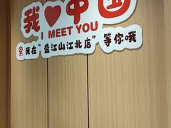 -韩盛·盛江山自助料理(学院路江北大学城店)
