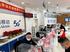 -中国移动(南京西路营业厅)