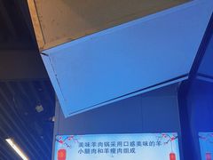 -月圆火锅(宁海东路二店)