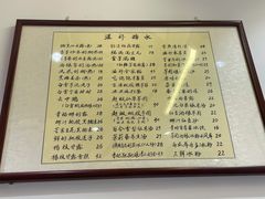 菜单-堂屋糖水店(愚园店)