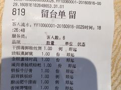 账单-琼林徽宴(中央门店)