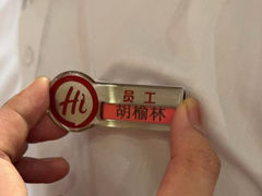 -海底捞火锅(仓山爱琴海店)