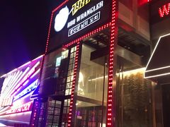 门面-肉串汪(望京店)