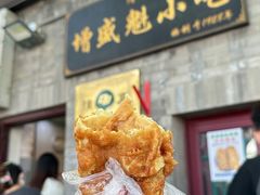 -增盛魁小吃店