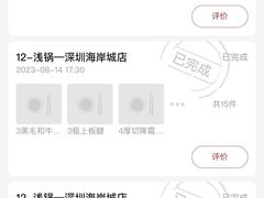 -浅锅和牛小锅放题(深业上城店)