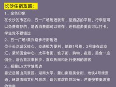 -黄兴南路步行商业街