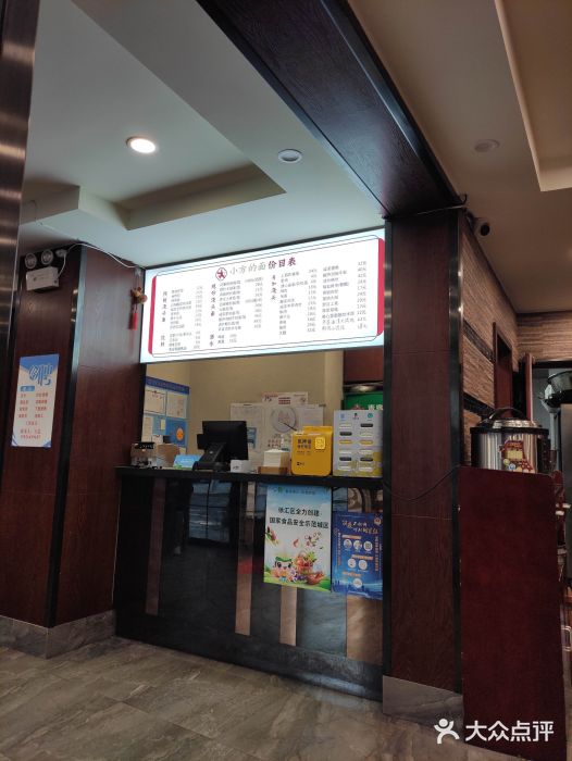 小方的面(徐家汇店)门面图片