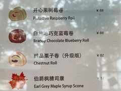 -SKROLL卡特司库·蛋糕定制·生吐司·司康(古北程家桥店)