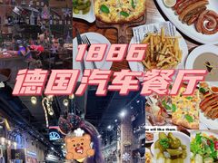 -1886德国汽车餐厅(外滩十六铺码头店)
