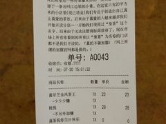账单-喜茶(上海正大广场店)