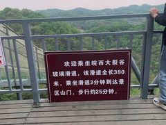 -皖西大裂谷