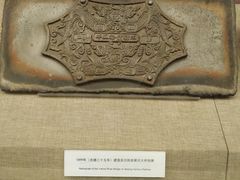 -中国铁道博物馆(正阳门馆)