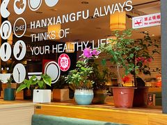 -韩香福脊骨汤锅(上杭路店)