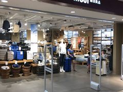 -MUJI无印良品(万科里店)
