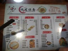 菜单-顺发拉面(长湖路店)