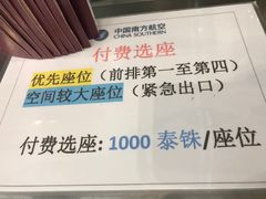 -曼谷素万那普国际机场