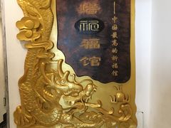 -龙塔