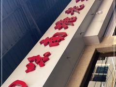 -回味南塘老王虾尾(总店)