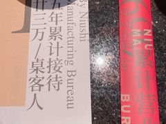 -牛事制造局牛肉火锅(莲岳路店)