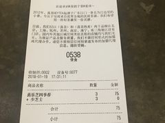 账单-喜茶(深圳东门1234店)