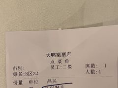 -大鸭梨(天通西苑店)