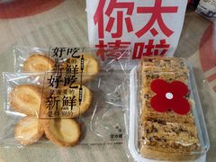 -红花点心局(护国寺店)