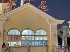 -老虎石海上公园