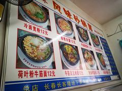 -春艳砂锅居(新玛特店)
