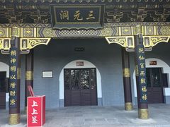 -华清宫景区