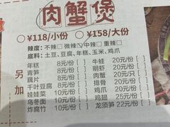 -赖胖子肉蟹煲(上邦百汇城店)