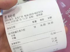 账单-CoCo都可(宝龙广场店)