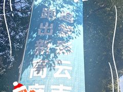 -海埂大坝
