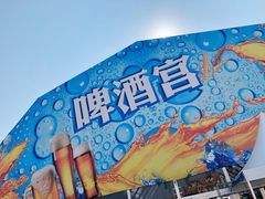 景点-第34届青岛国际啤酒节
