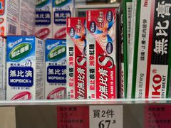 -龙丰药粧(上水新康街66号店)