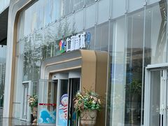 -成都仁和新城购物中心