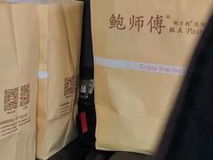 -鲍师傅糕点(海陵北路店)