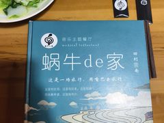 -蜗牛的家旅行主题云南菜餐厅.小酒馆(护国寺店)