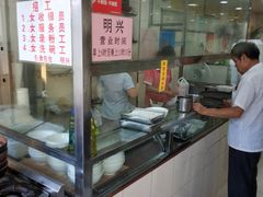 -明兴正宗潮州五彩鱼蛋粉面(中山六路店)
