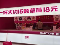 -K22.酸奶草莓(烟台芝罘店)