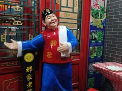 -那家老院子东北菜·饺子·小鸡炖蘑菇(艳华街店)