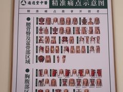 -通透堂中医·精准推拿(万科云城分院)