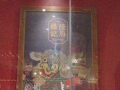 -杨记隆府重庆江湖菜(大悦城店)