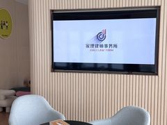-家理律师事务所(深圳店)
