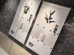 -MUJI无印良品(恒力MALL店)