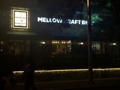 -麦落精酿啤酒餐吧(先农大院店)
